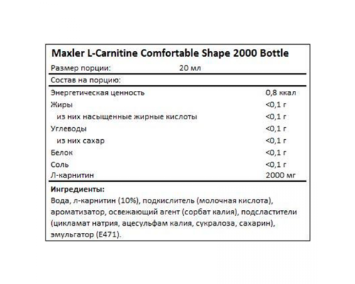 Maxler, L-Carnitine 2000мг, 1000 мл, Зеленый чай с лимоном