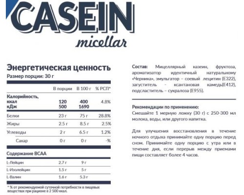 Cybermass, Casein Protein, 908г, Шоколад