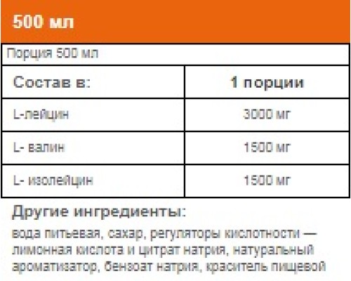 Sportinia, BCAA 6000, 500 мл, Апельсин