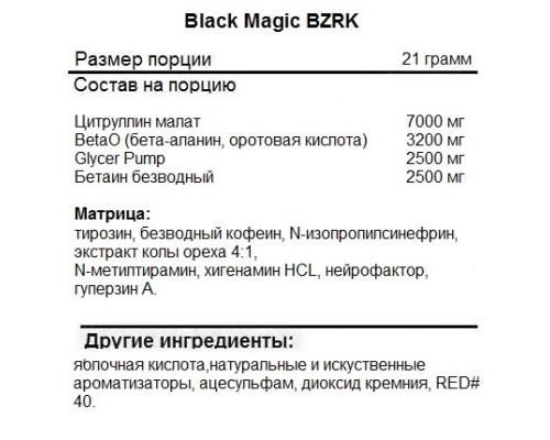 BZRK, BZRK Black Magic 1 serv